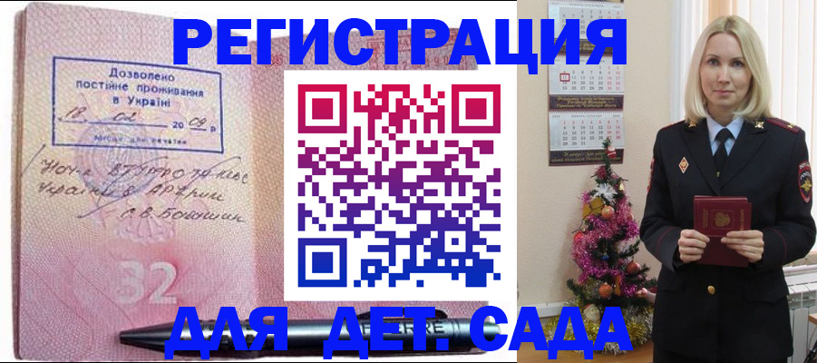 прописка в Реутове