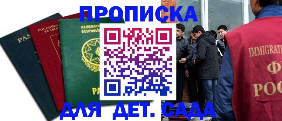 временная регистрация 2025 в Реутове