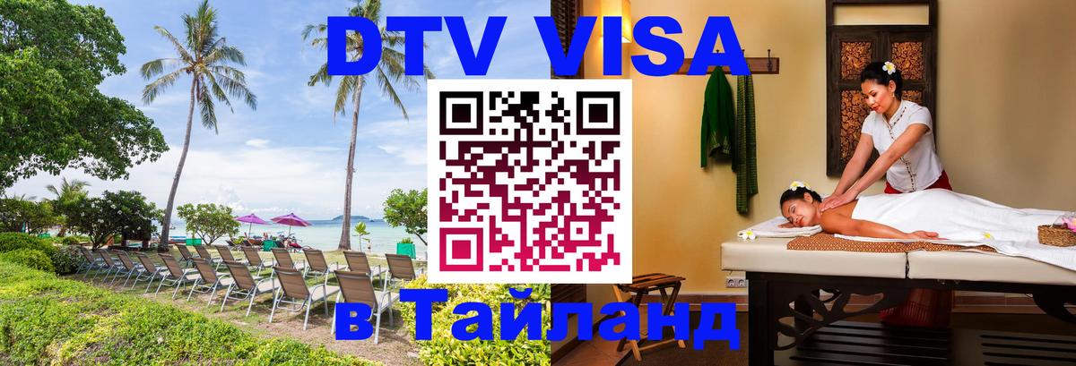 Оформление DTV визы под ключ: стоимость и тарифы, только загранпаспорт - 10.01.2026 